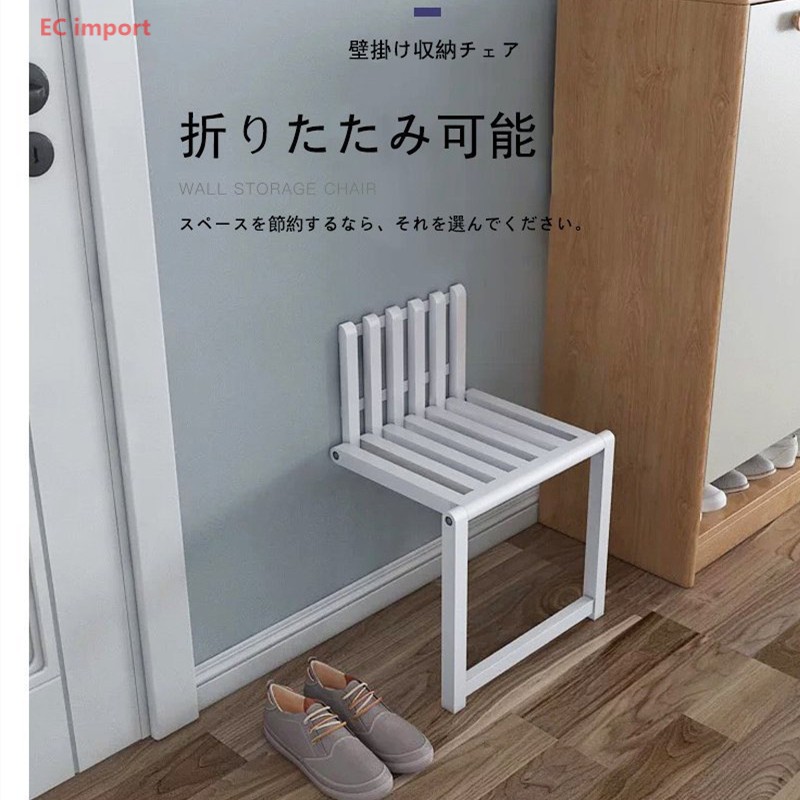 【店長おすすめ】壁付折りたたみ椅子 収納 折りたたみ 折り畳み 木材 玄関 洗面所 脱衣所 イス 椅子｜くらし小物屋