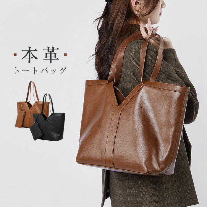【時限特恵！最低11016円！】トートバッグ 本革 大きめ レディース 肩掛けバッグ 大容量 上品 柔らか トート バッグ かばん お仕事バッグ レザーバッグ オシャレ OL ビジネス 高見え 通勤バッグ コインケース付き