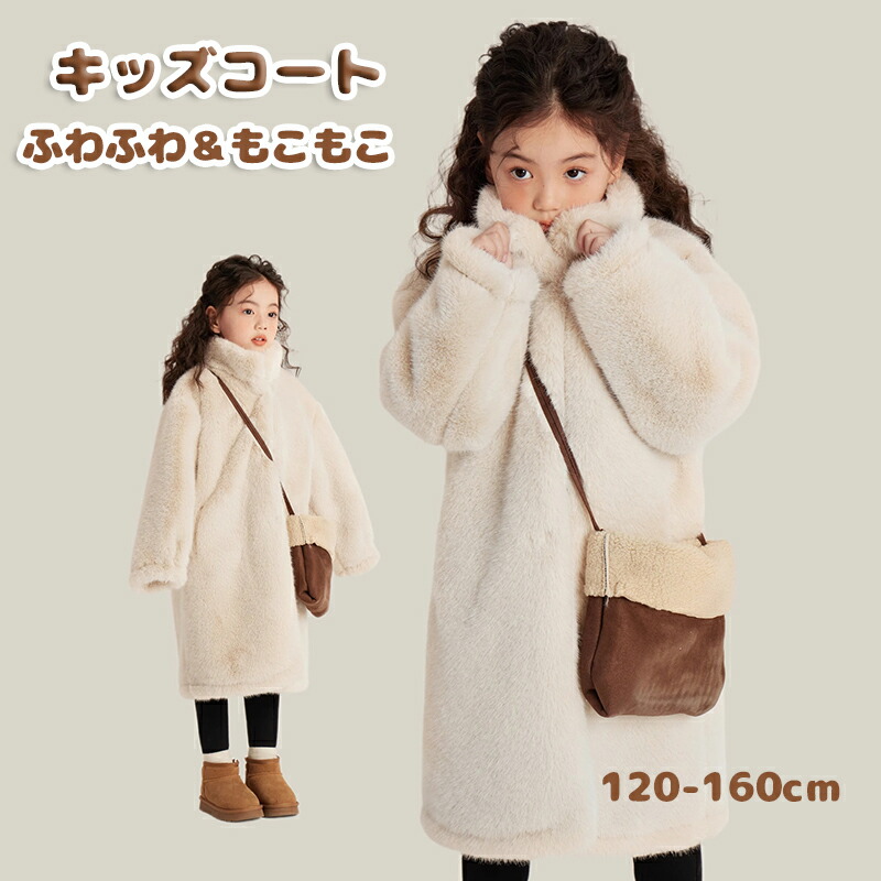 【時限特恵！最低5976円！】キッズコート ダウンコート 女の子 ふわふわ コート 女の子 キッズアウター 子供 ジャケット 120-160cm ガールズ 冬服 中学生 アウター ダッフルコート 女の子 無地 シンプル コート 子供服 女の子 冬 暖かい