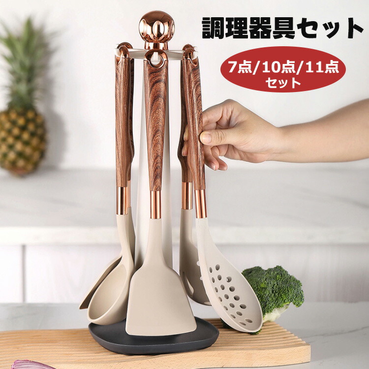 【時限特恵！最低5976円！】キッチンツール セット 調理器具セット 台所用品 傷つかない フライ返し おたま スプーンなどのセット 収納しやすい ツールスタンド付き 北ヨーロッパ風 オシャレ配色 お祝いギフト 新居祝い プレゼント 耐熱シリコン