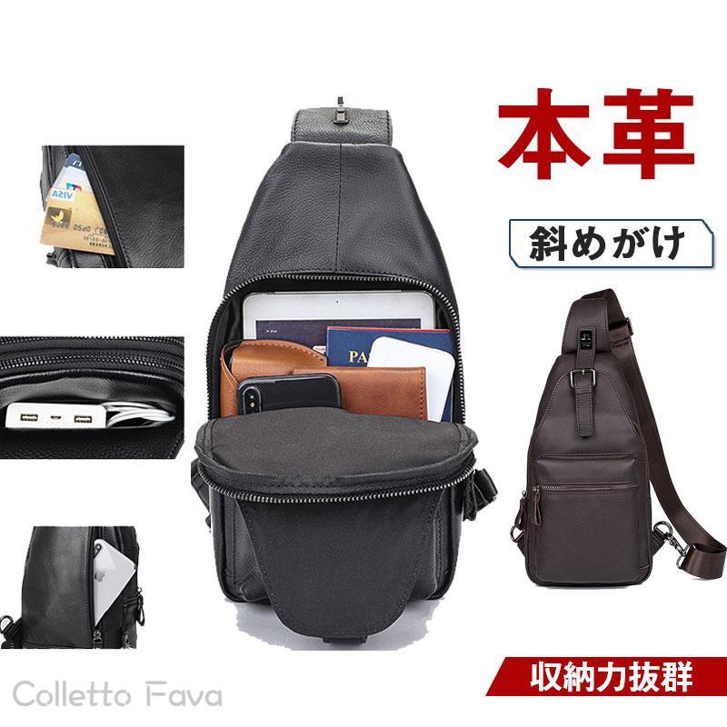 【時限特恵！最低11632円！】ボディバッグ 本革 牛革 メンズ レザー 斜めがけバッグ 自転車鞄 収納力抜群 旅行 カジュアル かっこいい お洒落 大容量 ワンショルダーバッグ