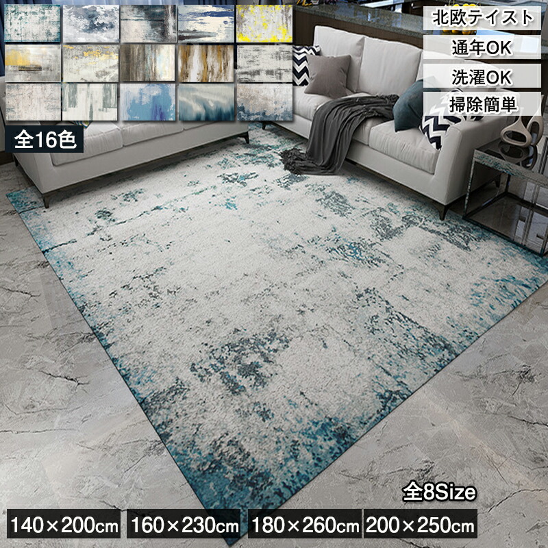 【時限特恵！最低5880円！】ラグ ラグマット 北欧 テイスト 140×200cm 2畳 3畳 カーペット 高級 ベルギー風 おしゃれ アンティーク 風 絨毯 じゅうたん 洗える 遮音 滑り止め 抗菌 ヴィンテージ風 新生活 引越し 敷物 マット モノトーン カーペット