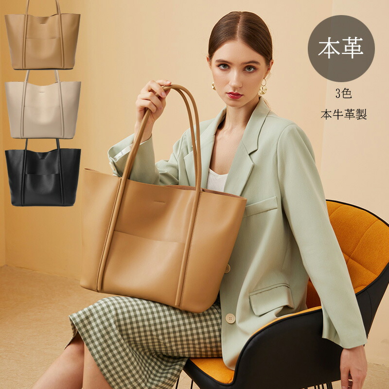 【時限特恵！】2way 本革 バッグ レディース トートバッグ 大人 A4 ハンドバッグ 大容量 柔らかい ショルダーバッグ おしゃれ レザー 旅行 日帰り 軽量 ギフト プレゼント 牛革 レディースバッグ 鞄 かばん 仕事バッグ オトナ女子 通勤バッグ