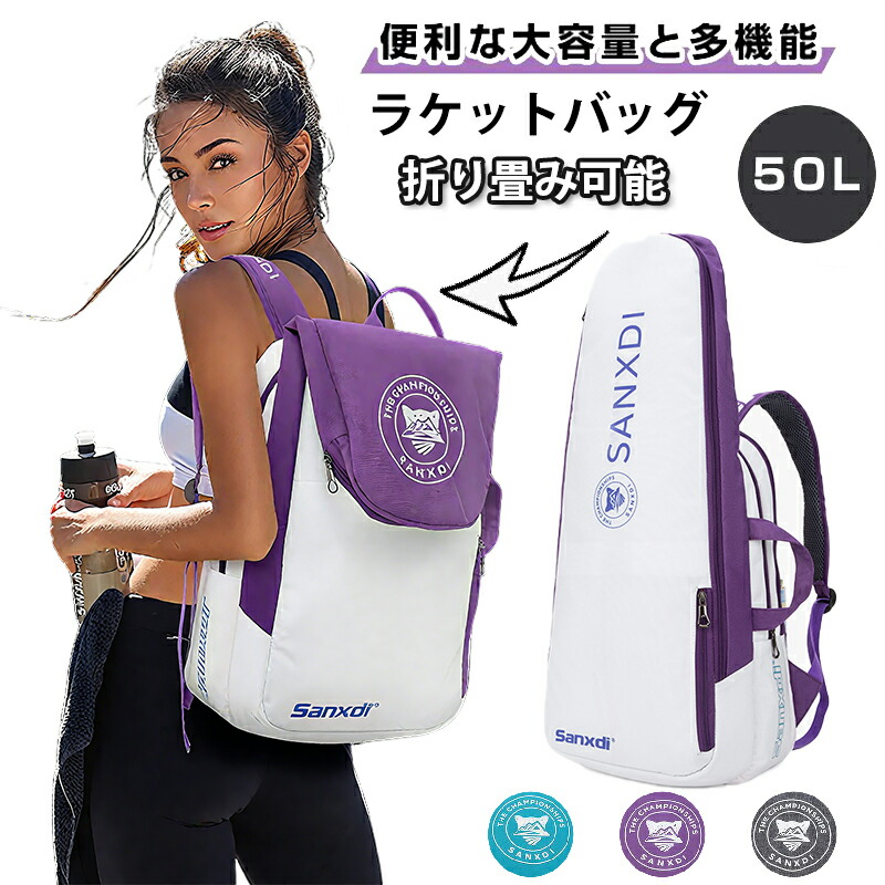 楽天市場】テニスバッグ ラケット ラケットバッグ 消臭シューズケース 