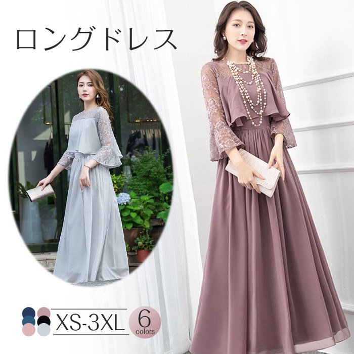 【店長おすすめ】結婚式 ワンピース ロング丈 パーティードレス レース 卒業式 大きめ ドレス ロング フォーマル 大きいサイズ 黒 ネイビー ロングドレス 成人式 同窓会 お呼ばれ ミセス 20代 30代 40代 50代 フォーマルドレス 袖あり 親族 セレモニー｜くらし小物屋