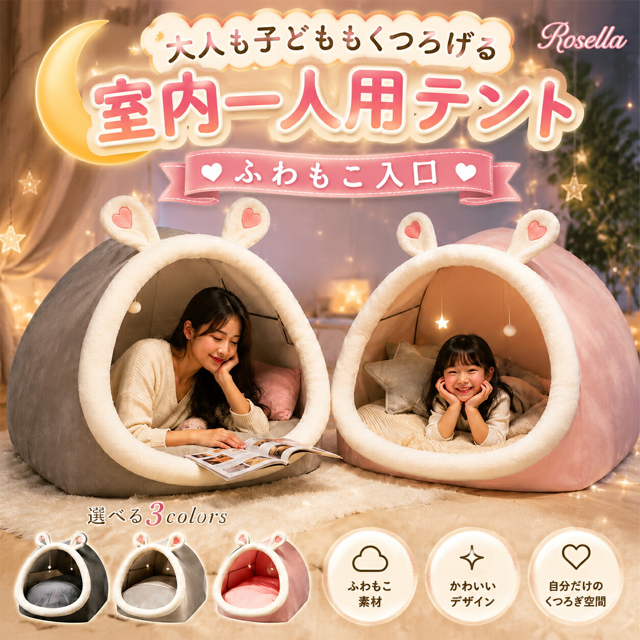 【店長おすすめ】テント 一人用 大人 秘密基地 テント 室内 ハウス 寝具 プライベート簡易個室 秘密基地 大人 畳用 ドーム型 耳付き 家族 隠れ家 子供用 クッション付き 室内用テント テント一人用|くらし小物屋