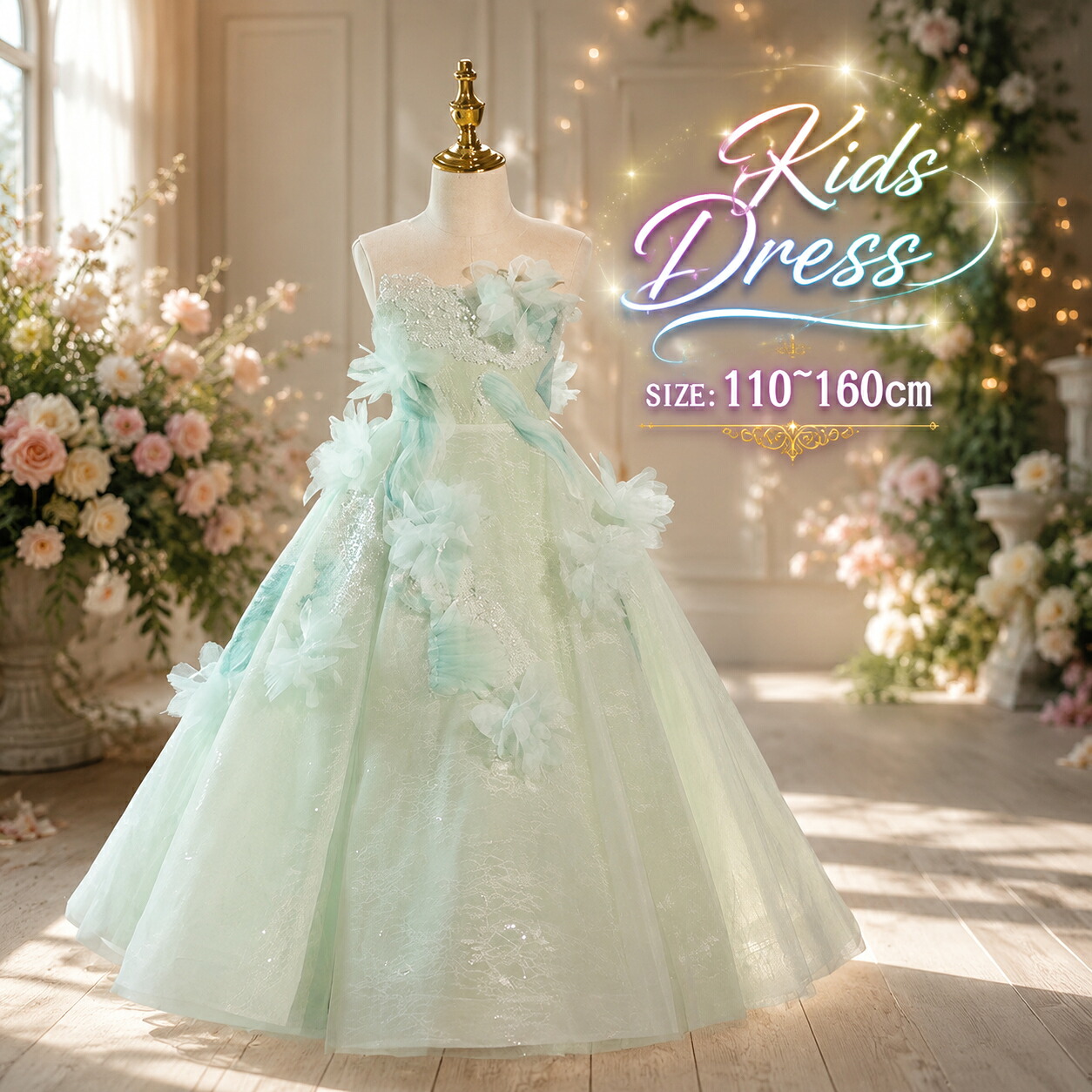 【店長おすすめ】新商品登場ドレス 子供 発表会 グリーン 緑 結婚式 女の子 ジュニア フォーマル ワンピース コンクール 袖無し ノースリーブ ロング ロングドレス キッズドレス パーティドレス キッズ 上品 かわいい ピアノ発表会 110-160｜くらし小物屋