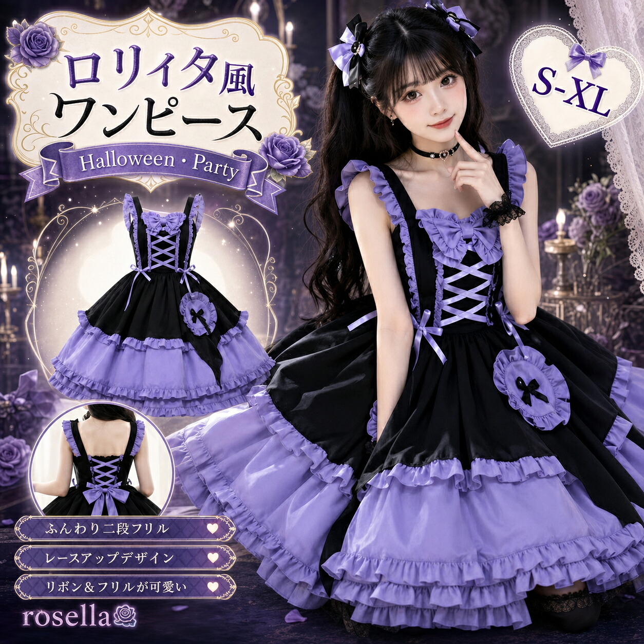 【店長おすすめ】ワンピース ロリータ ハロウィン 魔女風 ウイッチ 魔法使い ハイウエスト ロリィタファッション ノースリーブ ロリータワンピース コスプレ 衣装 可愛い セクシー 日常 仮装 ステージ 文化祭 ショート丈 ミニ レディース ゴスロリ｜くらし小物屋 9,353円