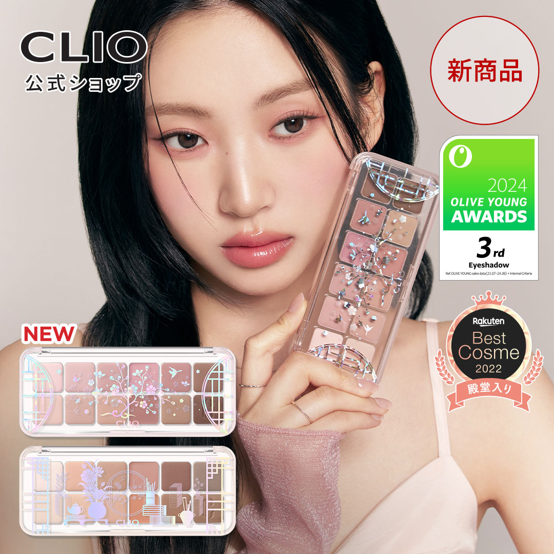 楽天市場】＼楽天限定／【CLIO（クリオ）公式】NEWマグネット