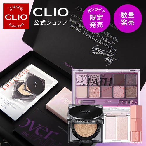 CLIO（クリオ）公式】【数量限定】【送料無料】CLIO X GYUTAE ベスト 