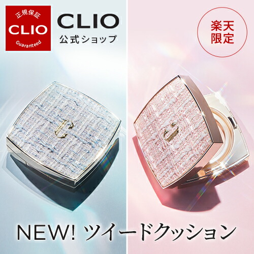 クッションファンデ 販売 clio タイムシークレット