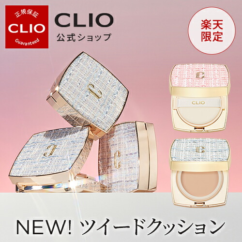 クッションファンデ 販売 clio タイムシークレット