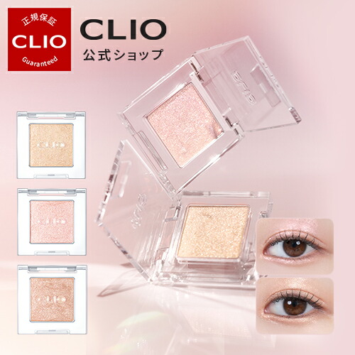 楽天市場】ハイライト【CLIO（クリオ）公式】プリズムハイライターデュオ/ ハイライト ハイライター 美肌 小顔 立体感 シェーディング 鼻筋  Tゾーン 韓国コスメ 透明ツヤ 粉飛びなし ヨレなし : CLIO公式楽天市場店