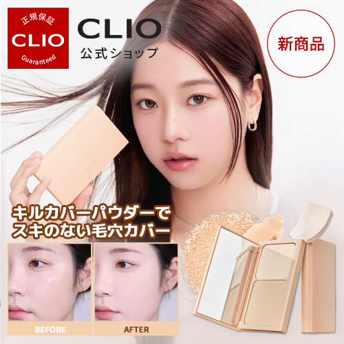 楽天市場】桜福袋開始！【CLIO（クリオ）公式】桜4種セット(キルカバーザニューファンウェアクッションファンデ+さくらプロアイパレット+さくらポーチ)/  ファンデーション カバー力 持続 長時間キープ 韓国コスメ ファンデー マスク色付き防止 : CLIO公式楽天市場店