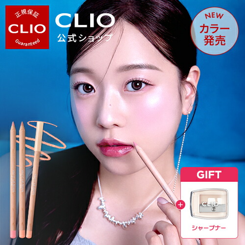 楽天市場】1+1お得【CLIO（クリオ）公式】ベルベットリップ