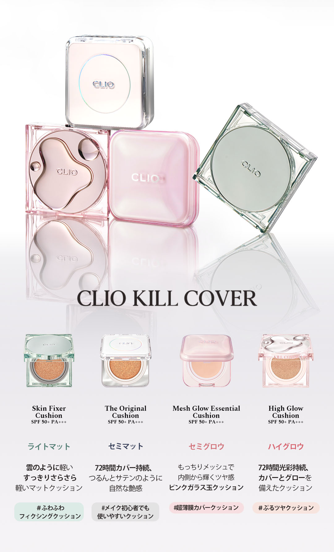 20%ポイントバック！】本体＋レフィル【CLIO（クリオ）公式