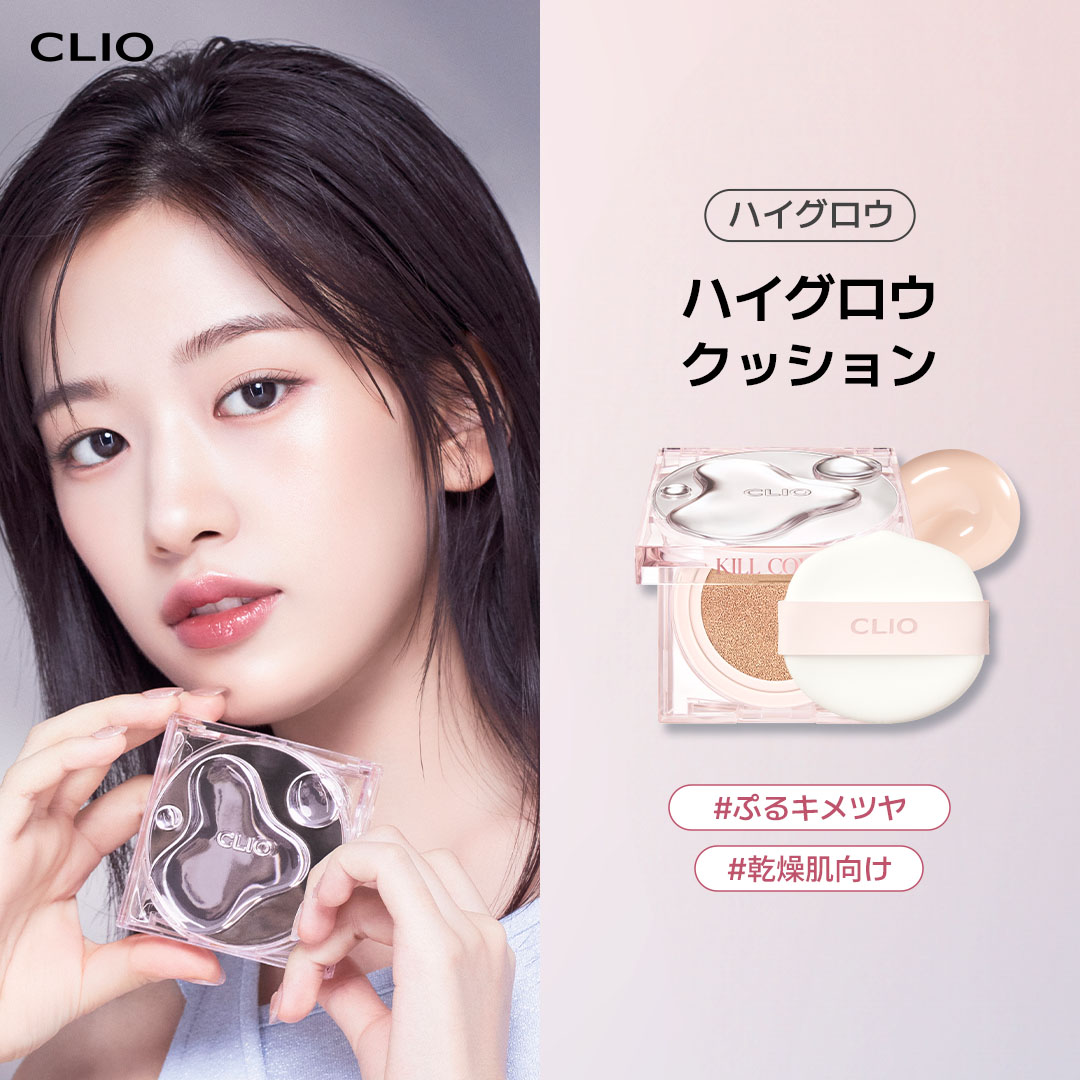 CLIO ダブルカバーキルパクト | 日テレポシュレ本店 日本テレビ