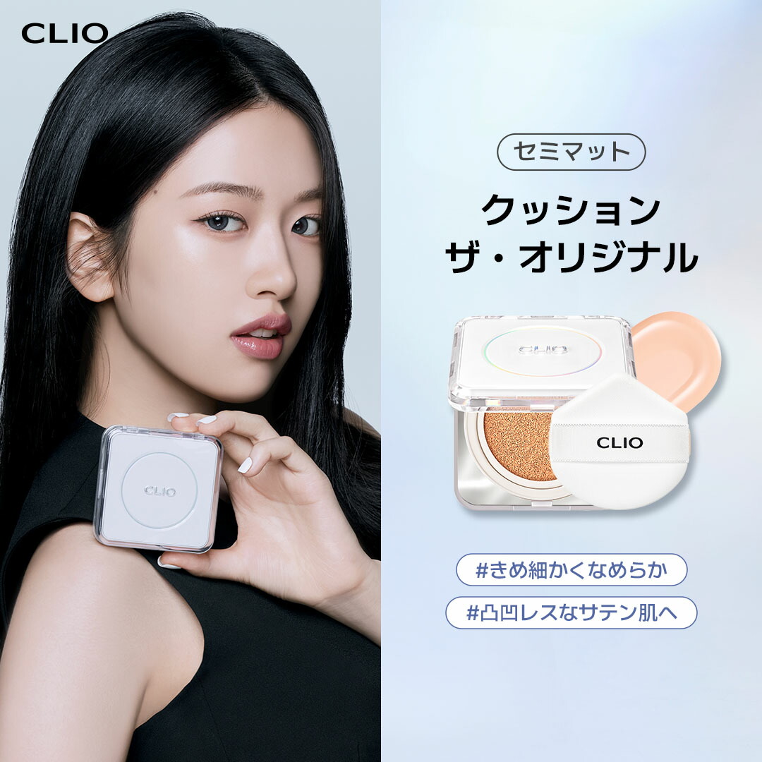CLIO ダブルカバーキルパクト | 日テレポシュレ本店 日本テレビ