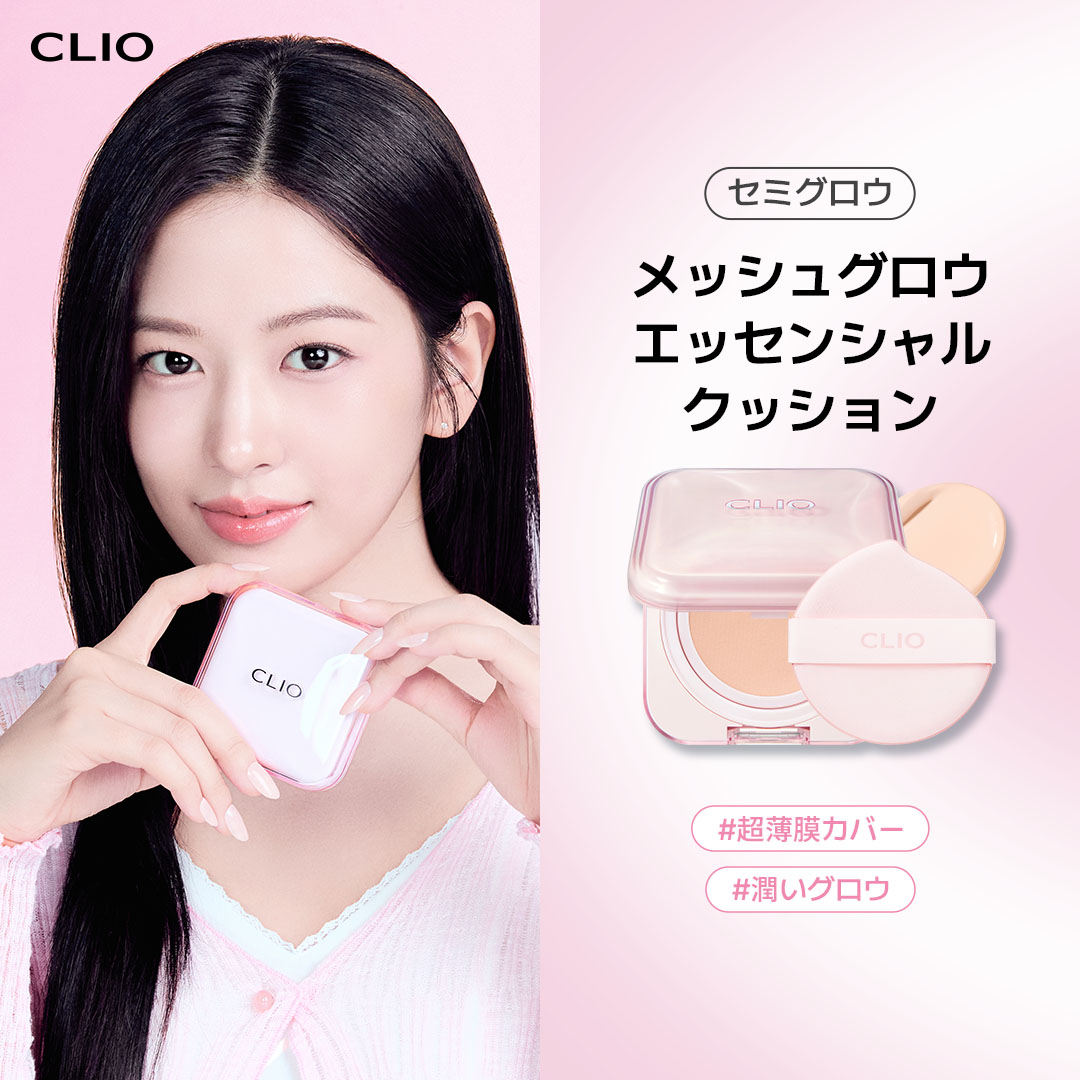 クーポンで20％OFF+ギフト付き／本体＋レフィル【CLIO（クリオ