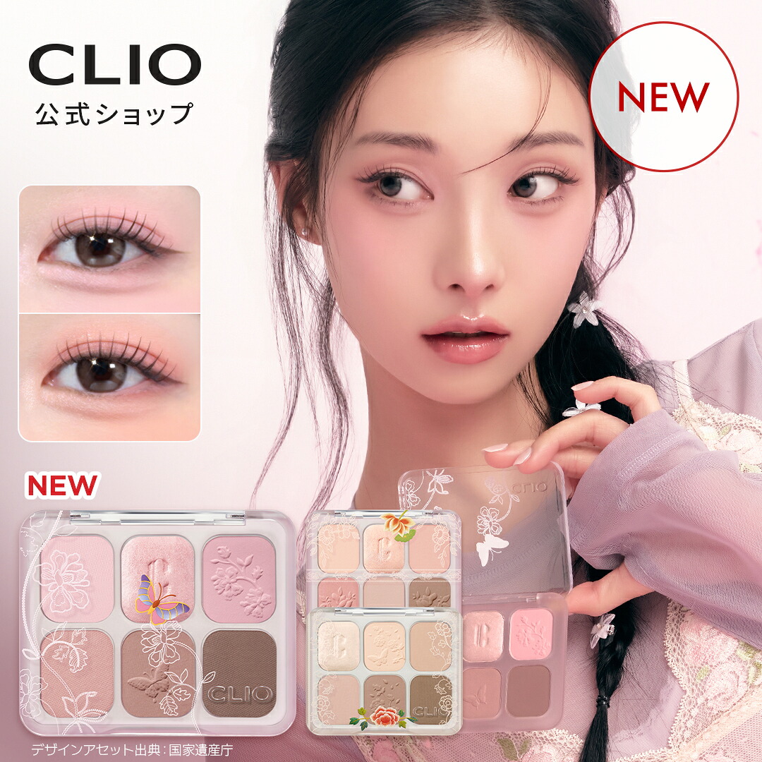 ★新色★ミューズ マスター パレット【 CLIO (クリオ) 公式 】韓国コスメ アイシャドウパレット 6色 ブラーテクスチャー トーン補正 キメ 溶け込み 密着 発色 マルチパレット ポーチインアイテム 韓国メイク