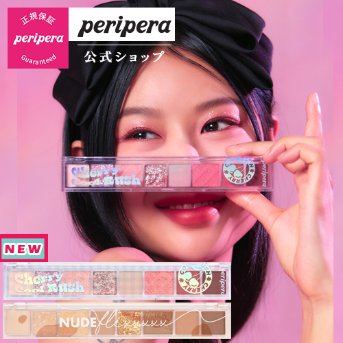 楽天市場 Peripera ペリペラ 公式 新作 新商品 ペリペラ オールテイクムードパレット アイシャドウ アイシャドウパレット メイクアップ 韓国コスメ キラキラ アイメイク グラデーション グリッター マスクメイク Clio公式楽天市場店