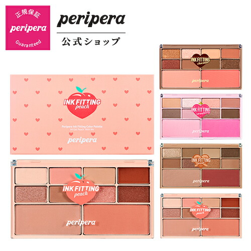 楽天市場 Peripera ペリペラ 公式 ペリペラ インクフィッティングカラーパレット 発色 密着 持続力 一日中キープ しっとり 粉飛び無し ラメ キラキラ 一重 奥二重 プチプラ 韓国コスメ 人気 Clio公式楽天市場店