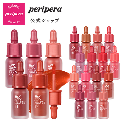 楽天市場 Peripera ペリペラ 公式 ペリペラ インクザエアリーベルベット 落ちない 発色 密着 一日中キープ 色ムラゼロ プチプラ 韓国コスメ アイメイク リップ Clio公式楽天市場店