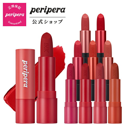 楽天市場 Peripera ペリペラ 公式 ペリペラ インクタトゥースティック 韓国ティント 発色 レッドりっプ 韓国コスメ インク 長持ち マット Clio公式楽天市場店