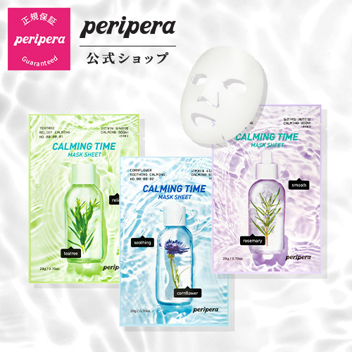 楽天市場 Peripera ペリペラ 公式 ペリペラ カーミングタイムマスクシート スキンケア 弾力 活力 ブライトニング 肌悩み 韓国 プチプラ マスクパック 保湿 ギフト プレゼント 贈り物 水分 韓国コスメ Clio公式楽天市場店