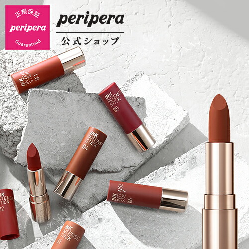 楽天市場 Peripera ペリペラ 公式 ペリペラ インクベルベットインテンススティック 落ちない 発色 密着 一日中キープ 色ムラゼロ プチプラ 韓国コスメ 人気 韓国 大人気 おすすめ Clio公式楽天市場店