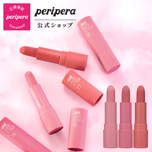 楽天市場 Peripera ペリペラ 公式 ペリペラ インクザエアリーベルベットスティック Newカラー追加 落ちない 発色 密着 一日中キープ 色ムラゼロ プチプラ 韓国コスメ 人気 韓国 大人気 おすすめ Clio公式楽天市場店