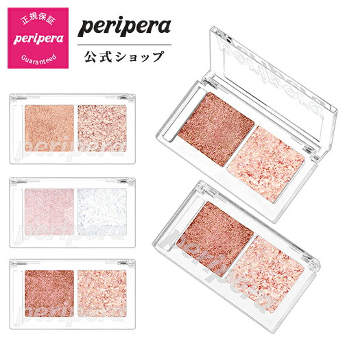 楽天市場 Peripera ペリペラ 公式 ペリペラ デュオポケットグリッターシャドウ キラキラ プチプチ 繊細 鮮明 崩れ無し 可愛い 韓国 エチュード 限定 かわいい 華やか アイメイク Clio公式楽天市場店