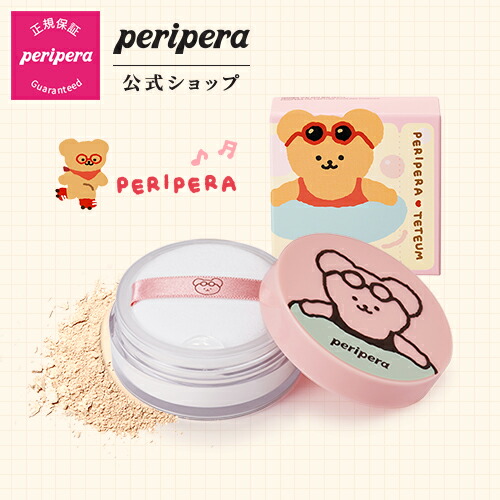 楽天市場 Peripera ペリペラ 公式 テットム 新商品 新作 ペリペラ Teteumオイルキャプチャークーリングパウダー サラサラ トーンアップ 毛穴 なめらか 欠点カバー ベースメイク パウダーパクト 爽やか 持続力 韓国コスメ Clio公式楽天市場店