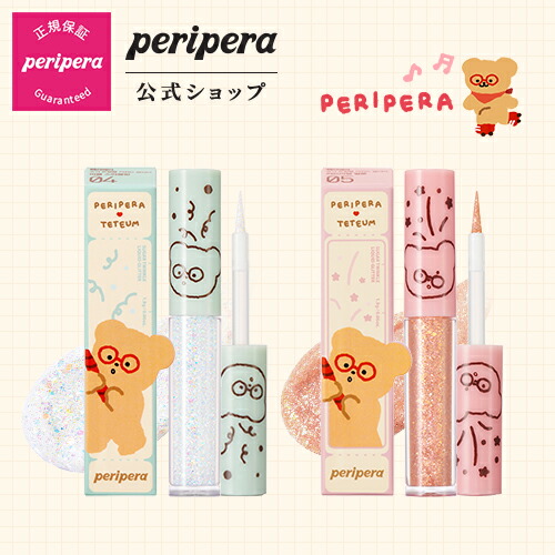 楽天市場 Peripera ペリペラ 公式 テットム 新商品 新作 ペリペラ Teteumオイルキャプチャークーリングパウダー サラサラ トーンアップ 毛穴 なめらか 欠点カバー ベースメイク パウダーパクト 爽やか 持続力 韓国コスメ Clio公式楽天市場店