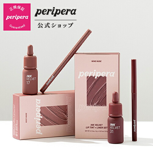 最大64 Offクーポン Peripera ペリペラ 公式 インクベルベットリップティント リップライナー企画セット リップメイク オーバーリップ にじまない 鮮明 簡単 初心者 発色 持続力 長時間キープ 大人メイク 韓国風メイク