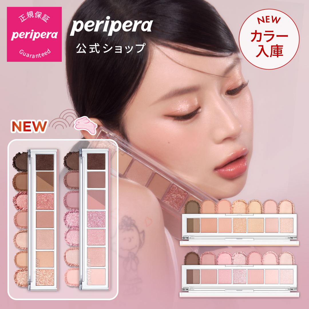 楽天市場】＼NEWカラー トギダン コレクション 発売／ 【PERIPERA（ペリペラ）公式】【 インク ムード グロイ ティント 】 リップ  リップティント リップスティック : CLIO公式楽天市場店