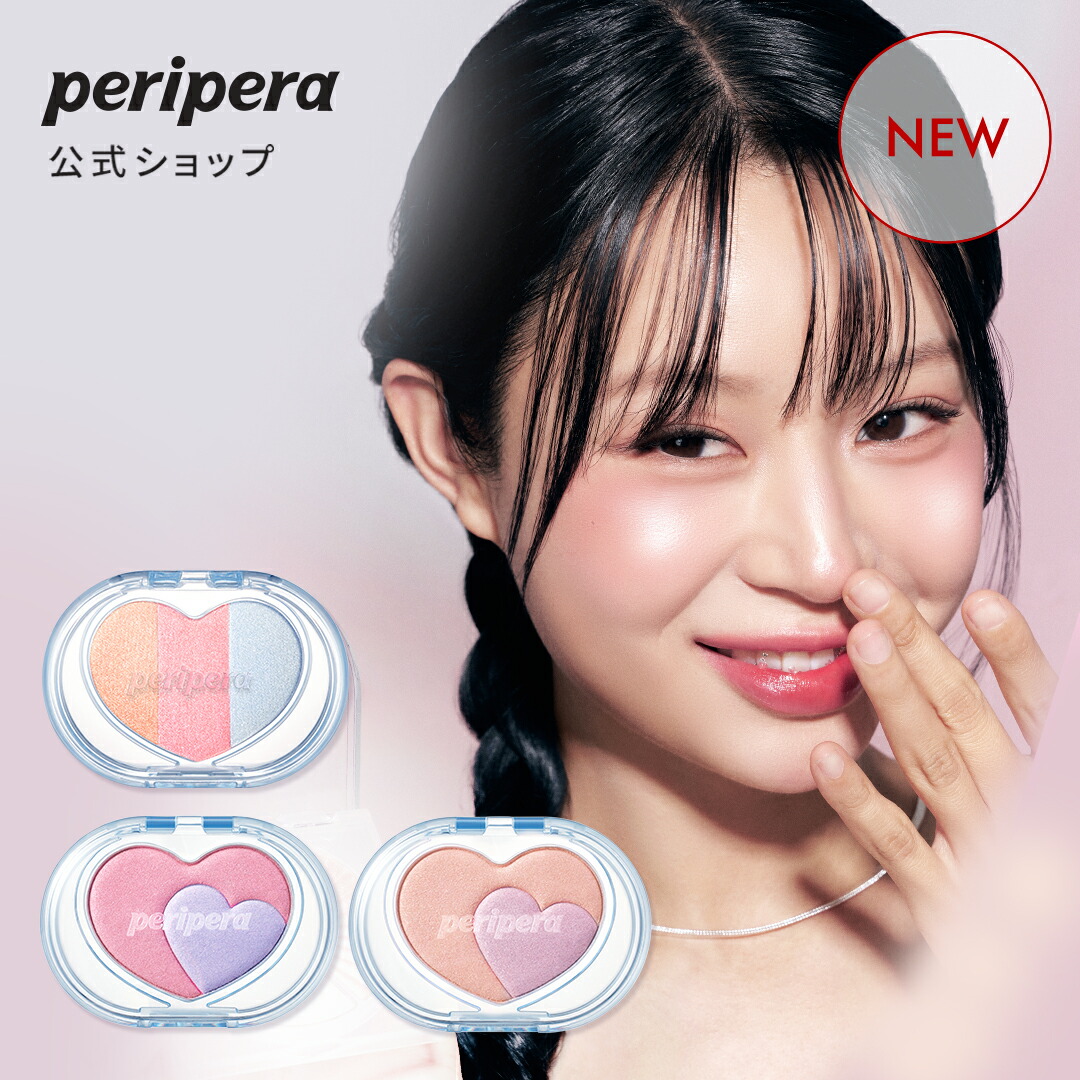 楽天市場】☆1+1☆NEW【 CLIO（クリオ）公式
