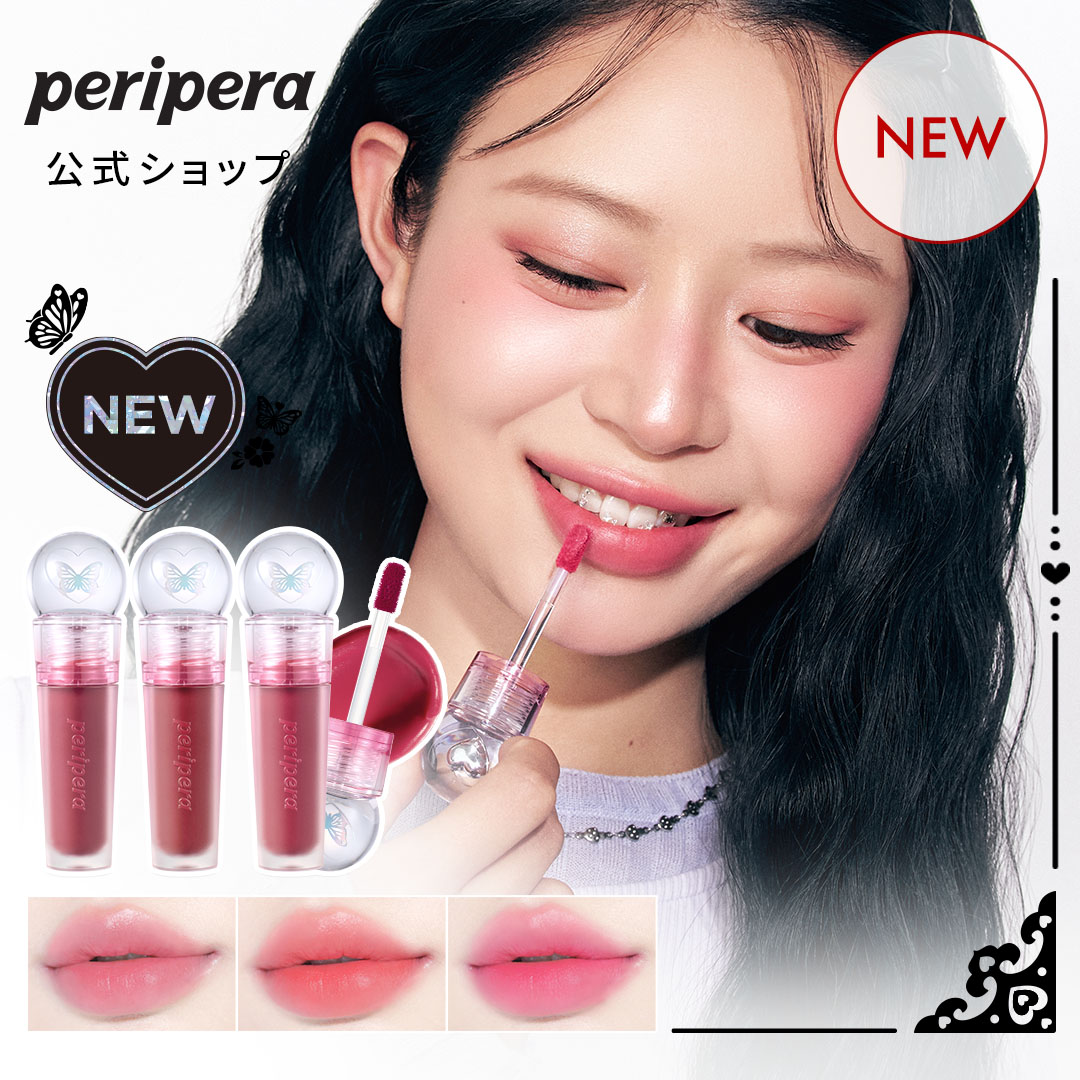 単品10個セット ペリペラ インクGグロス14 peripera リップグロス