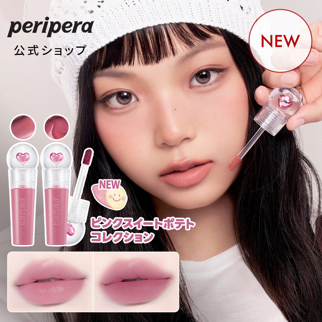 楽天市場】＼NEWカラーピンクスイートポテトコレクション発売