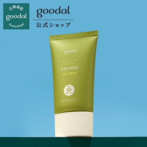 楽天市場 Goodal グーダル 公式 新商品 新作 ドクダミカーミングモイスチャー日焼け止めクリーム Uvケア 安全成分 なめらか 低刺激 密着 韓国 プチプラデイリー 韓国コスメ 日焼け止め Uvグロウベース ツヤ肌 化粧下地ん 美肌 Spf50 Pa 魚腥草 Clio公式 楽天市場 Goodal グーダル 公式 新商品 新作 ドクダミカーミングモイスチャー日焼け止めクリーム Uvケア 安全成分 なめらか 低刺激 密着 韓国 プチプラデイリー 韓国コスメ 日焼け止め Uvグロウベース ツヤ肌 化粧下地ん 美肌 Spf50 Pa 魚腥草 Clio公式
