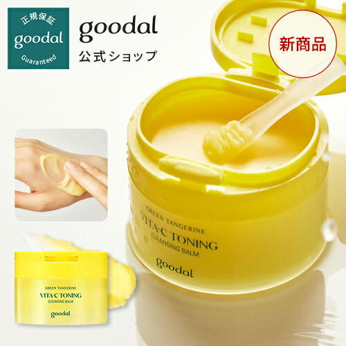 楽天市場】【GOODAL（グーダル）公式】【 グリーンタンジェリン ビタC ダーク スポット ケア クリーム 50ml 】 フェイスクリーム ジェル クリーム ビタミン 美白 パッケージ ブライトニング 水分 しっとり 低刺激 敏感肌 乾燥肌 韓国 コスメ スキンケア : CLIO公式楽天市場店