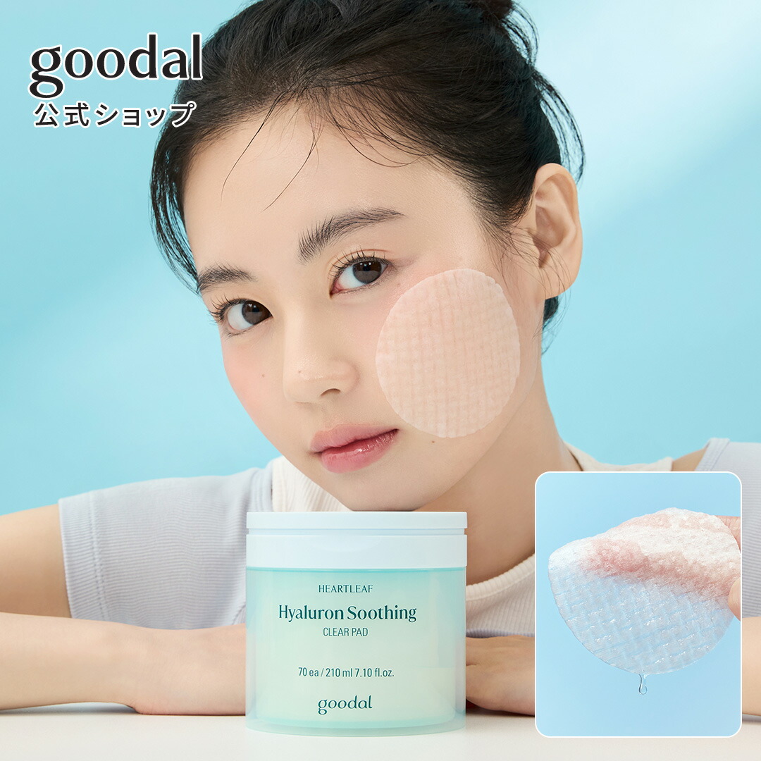 楽天市場】送料無料【グーダル】 青みかんビタCトナーパッド 70