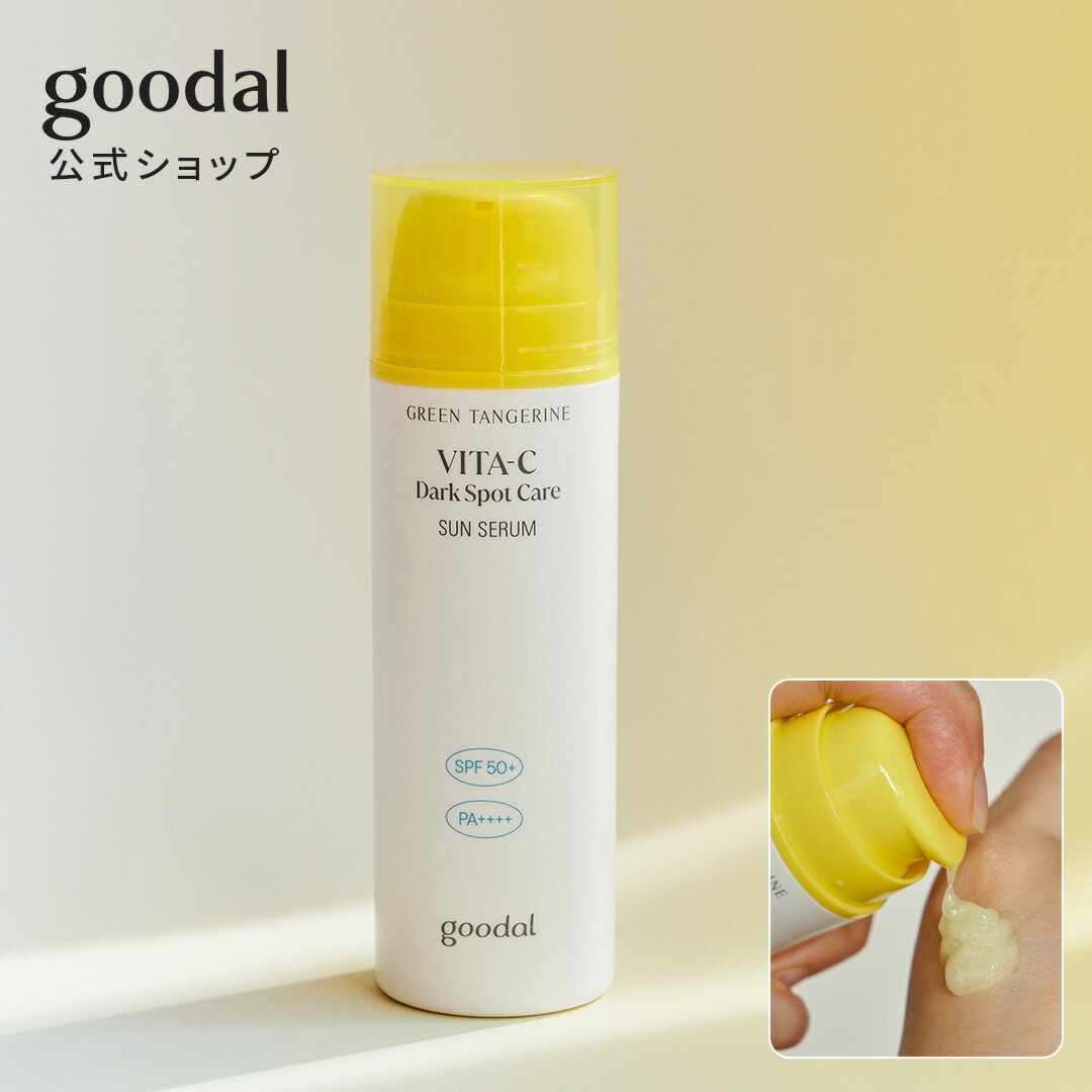 楽天市場】【GOODAL（グーダル）公式】グリーン タンジェリン