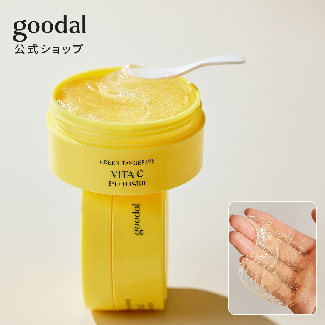 楽天市場】【GOODAL（グーダル）公式】 グリーン タンジェリン