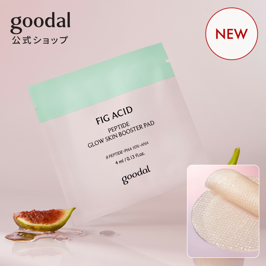 GOODAL 青みかんグリーンタンジェリンビタCトナーパッド 70枚 Amazon | [公式] GOODAL 青みかんグリーンタンジェリンビタC