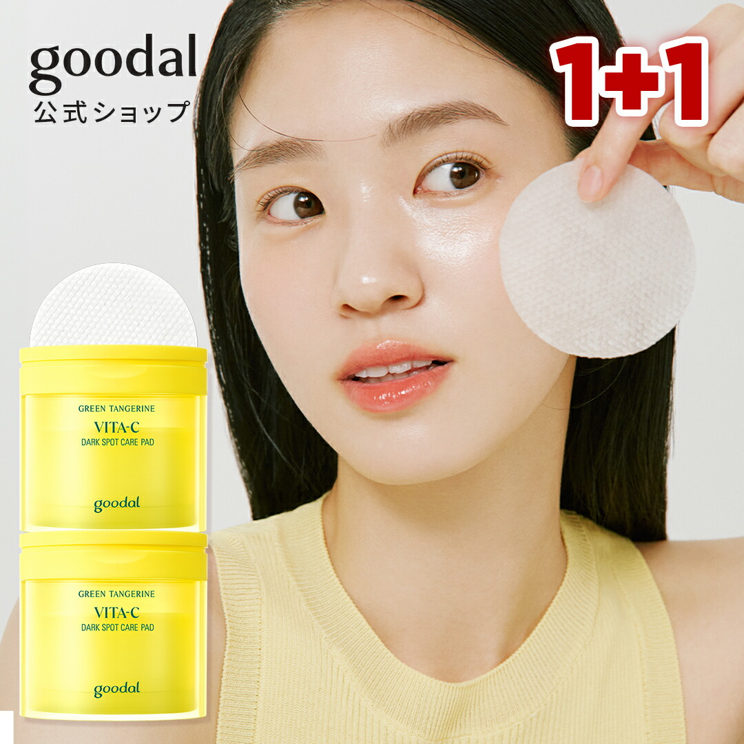 フェイスクリーム gruengarten 楽天市場】【GOODAL（グーダル）公式】【 グリーンタンジェリン