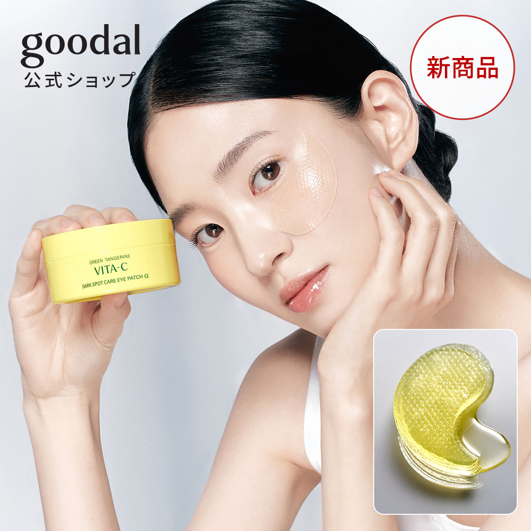 楽天市場】【GOODAL(グーダル)公式】グリーン タンジェリン ビタ C