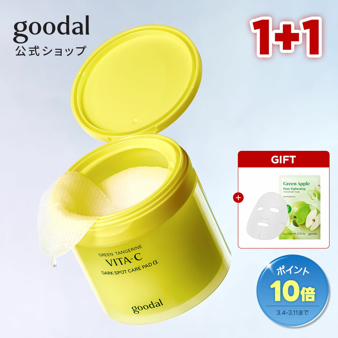 楽天市場】＼ポイント10倍・スーパーSALE限定／【GOODAL（グーダル