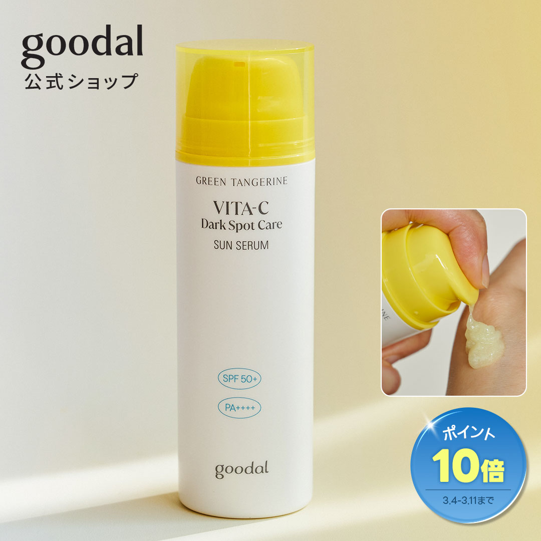 楽天市場】＼ポイント10倍・スーパーSALE限定／【GOODAL（グーダル