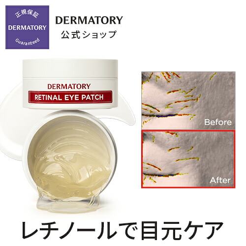 楽天市場】花粉症対策【Dermatory（ダーマトリー）公式】かゆみ鎮静シカクリーム ・イチリプシカクリーム / シカクリーム 低刺激 クリーム 美容クリーム  シカ成分 CICA : CLIO公式楽天市場店